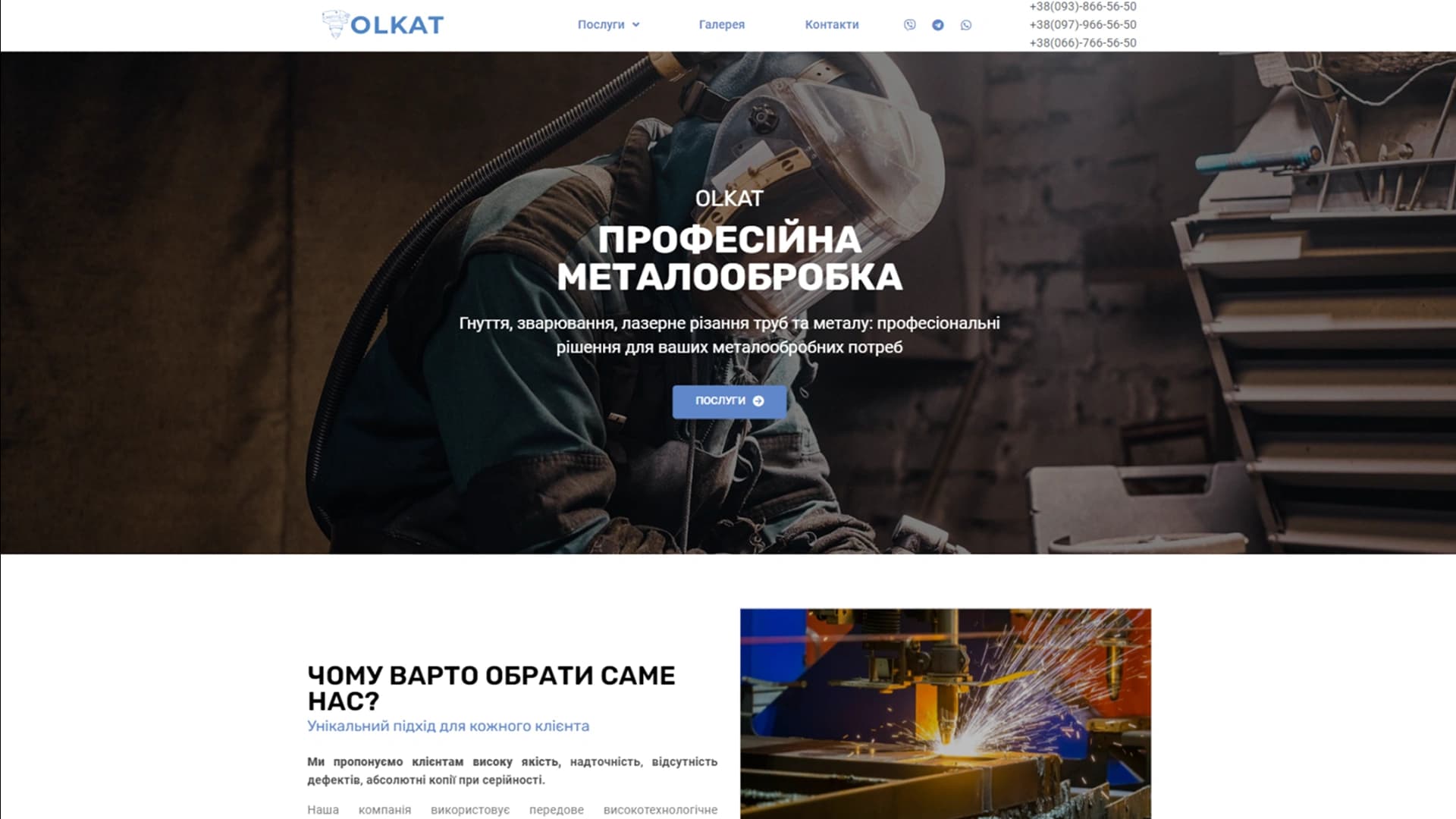 OlkatLaser